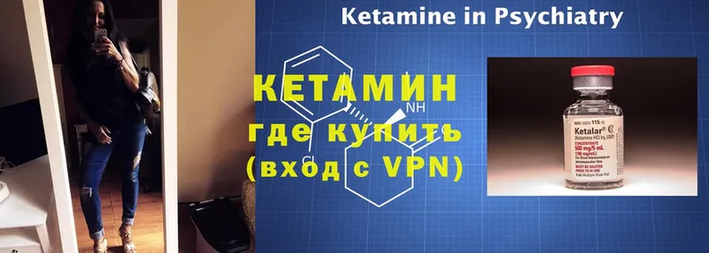 продажа наркотиков  Асино  КЕТАМИН VHQ 